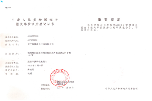 2017年海關新證