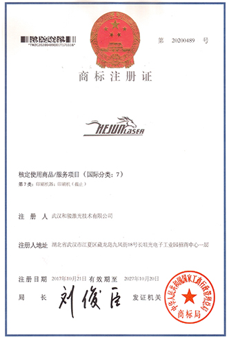 公司LOGO注冊證書