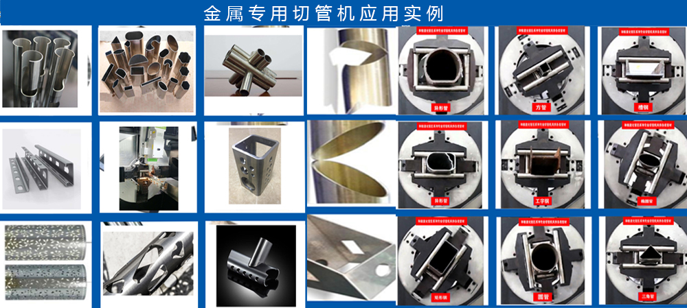光纖激光切管機樣品圖片.jpg