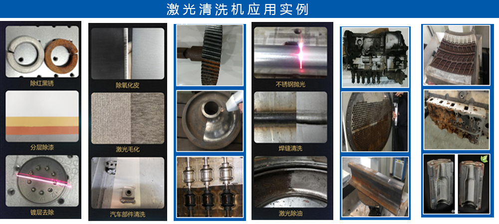 激光清洗機樣品圖.jpg