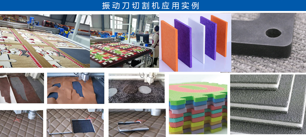 振動刀切割機樣品圖片.jpg