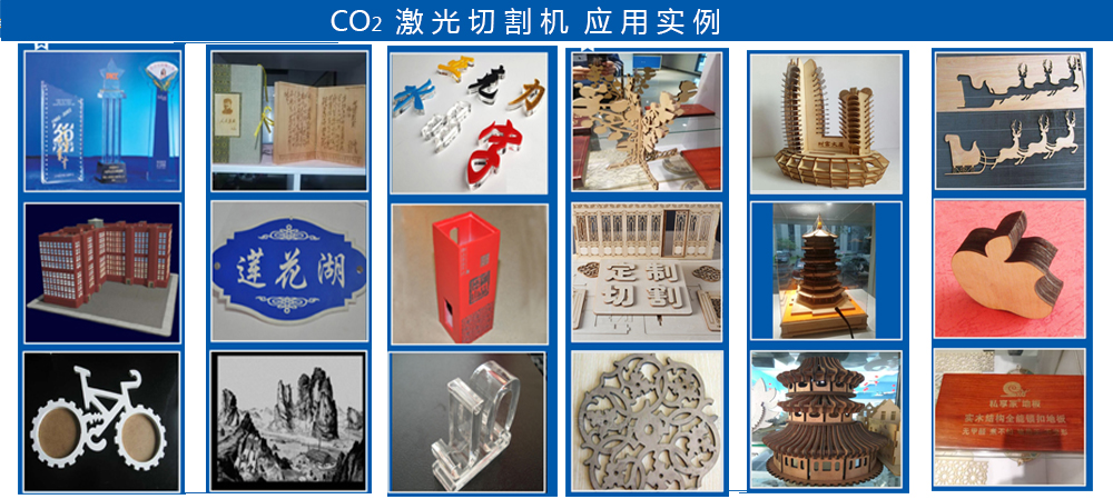 CO2切割機樣品圖片（工藝廣告）.jpg