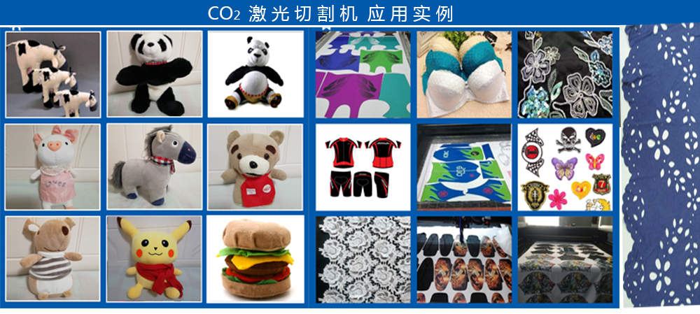 CO2切割機樣品圖片(布料）.jpg