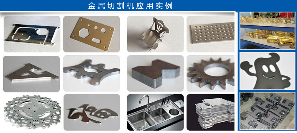 金屬平面切割機樣品圖.jpg