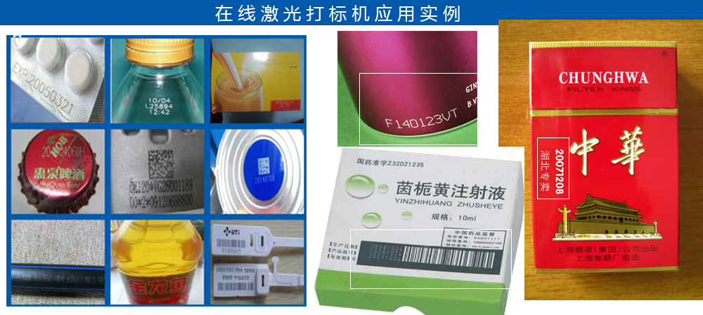 在線打標樣品圖片.jpg